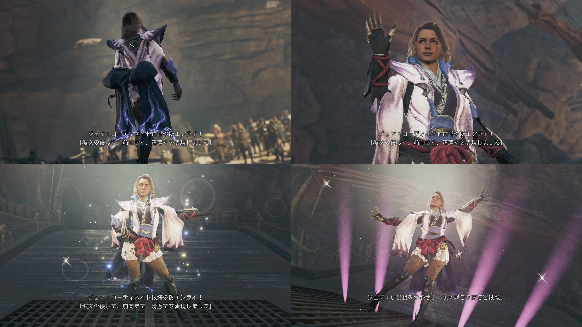 MHWildsのスクリーンショット。お披露目会の参加者アレサの様子。ジェマ「コーディネートは塔の隊エンライ！『彼女の優しさ、前向きさ、清廉さを表現しました』」　ジェマ「いい組み合わせ！ まさかこう来るとはね」