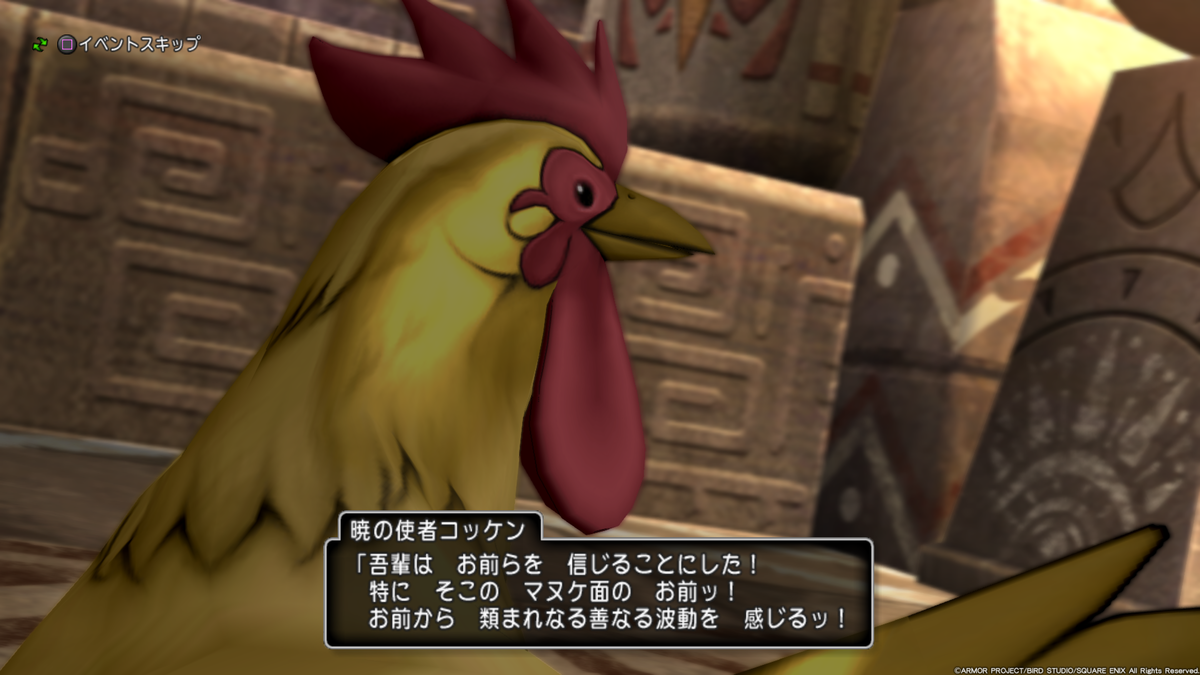 DQ10のスクリーンショット。暁の使者コッケン「吾輩はお前らをじることにした！　特にそこのマヌケ面のお前ッ！　お前から　類まれなる善なる波動を感じるッ！