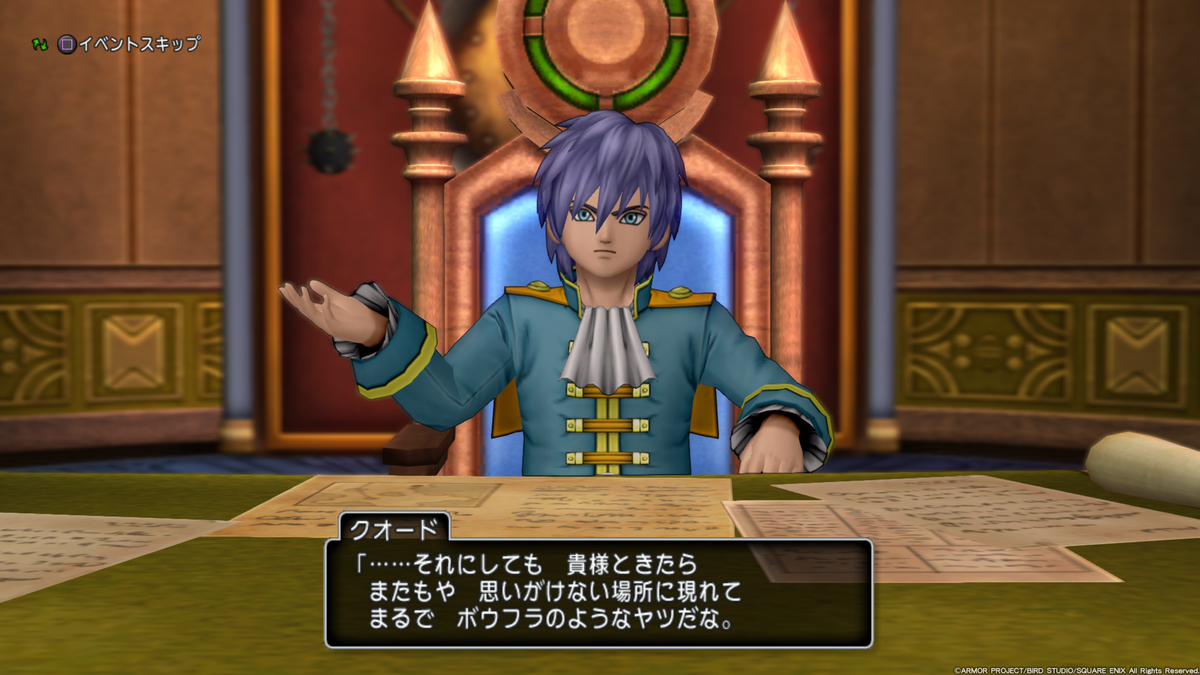 DQ10のスクリーンショット。クオード「……それにしても貴様ときたら　またもや　思いがけない場所に現れて　まるで　ボウフラのようなヤツだな。