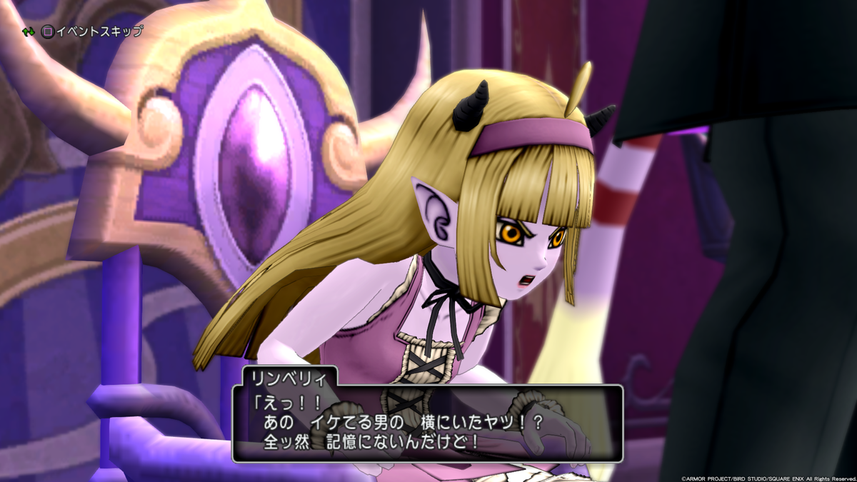 DQ10のスクリーンショット。リンベリィ「えっ！！　あのイケてる男の横にいたヤツ！？　全ツ然、記憶にないんだけど