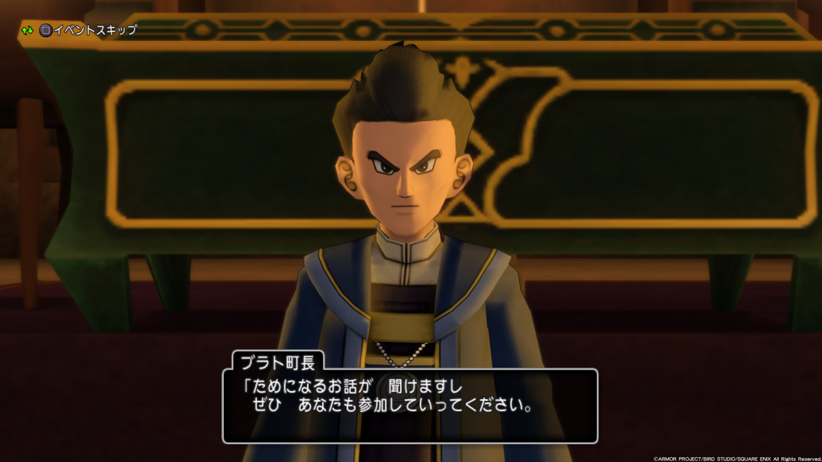 DQ10のスクリーンショット。ブラト町長「ためになるお話が　聞けますし　ぜひあなたも　参加していってください。