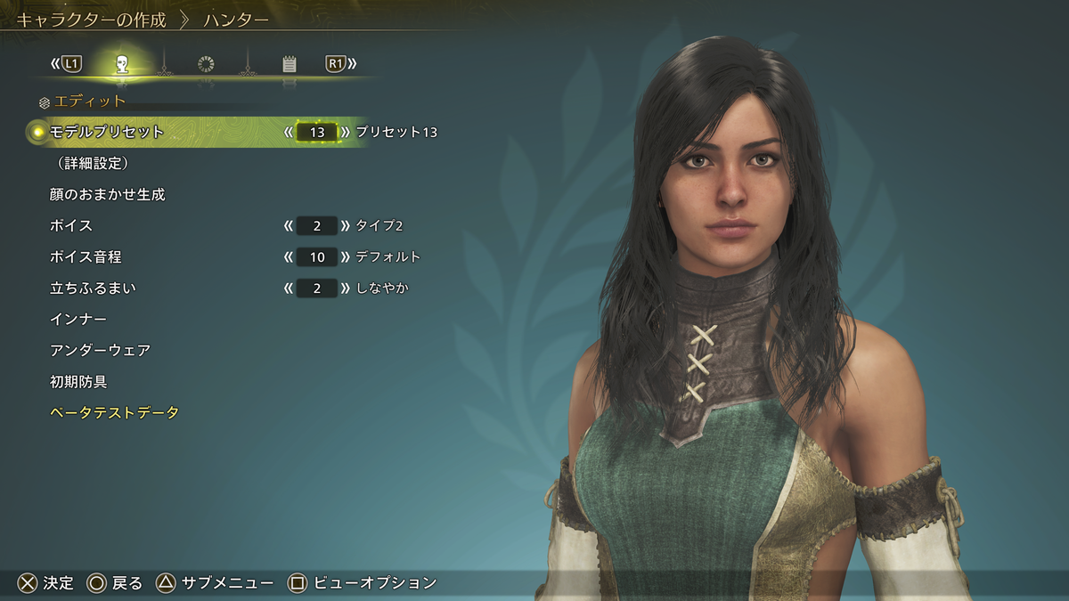 MHWildsのスクリーンショット。プリセット13のキャラメイク画面に若い女性が写っている